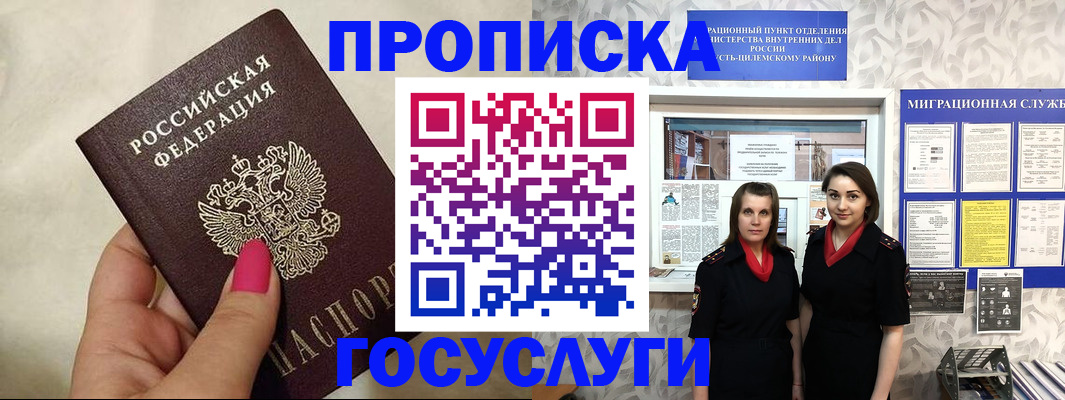 временная регистрация в квартире в Набережных Челнах